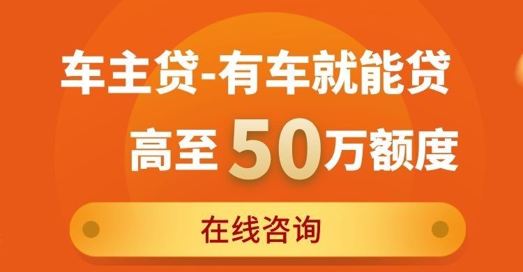 汉滨汽车抵押贷款申请的流程