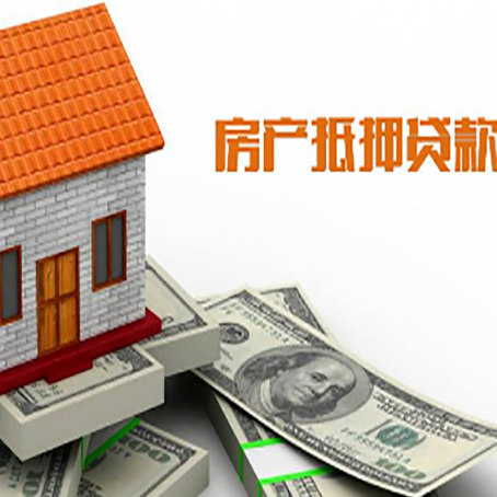 汉滨房屋抵押贷款后如何办理保险?