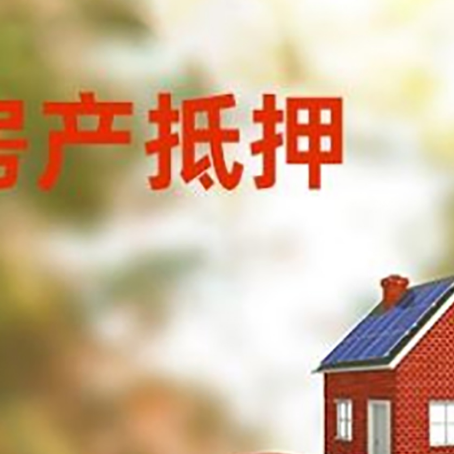 汉滨汽车抵押的款时要注意什么?