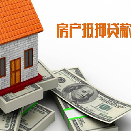汉滨按揭房抵押贷款逾期怎么办?