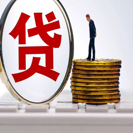 汉滨贷款利率怎么样才能降低?