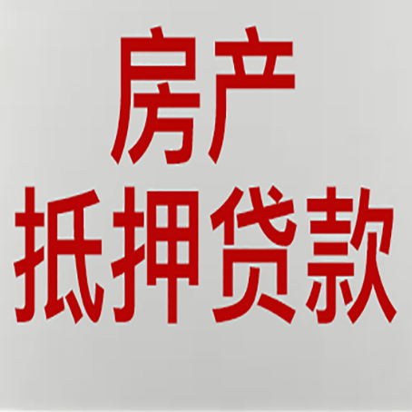 汉滨房产抵押贷款了还可以更改名字吗
